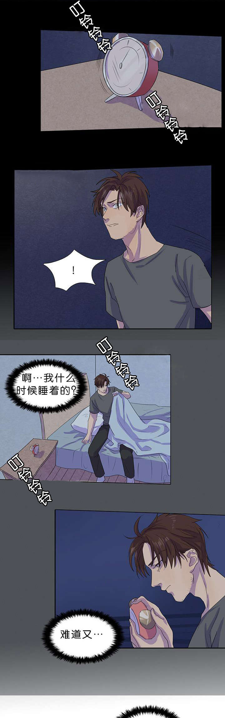 孤勇者歌曲漫画,第18章：到底是谁1图