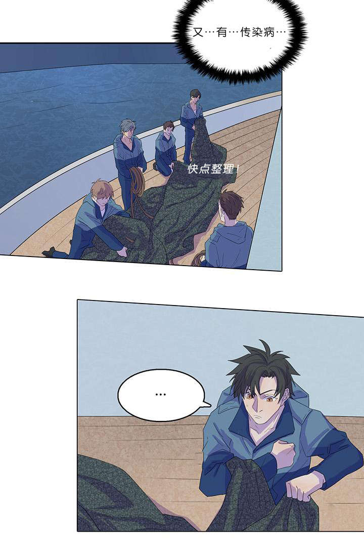 孤勇者歌曲漫画,第18章：到底是谁2图