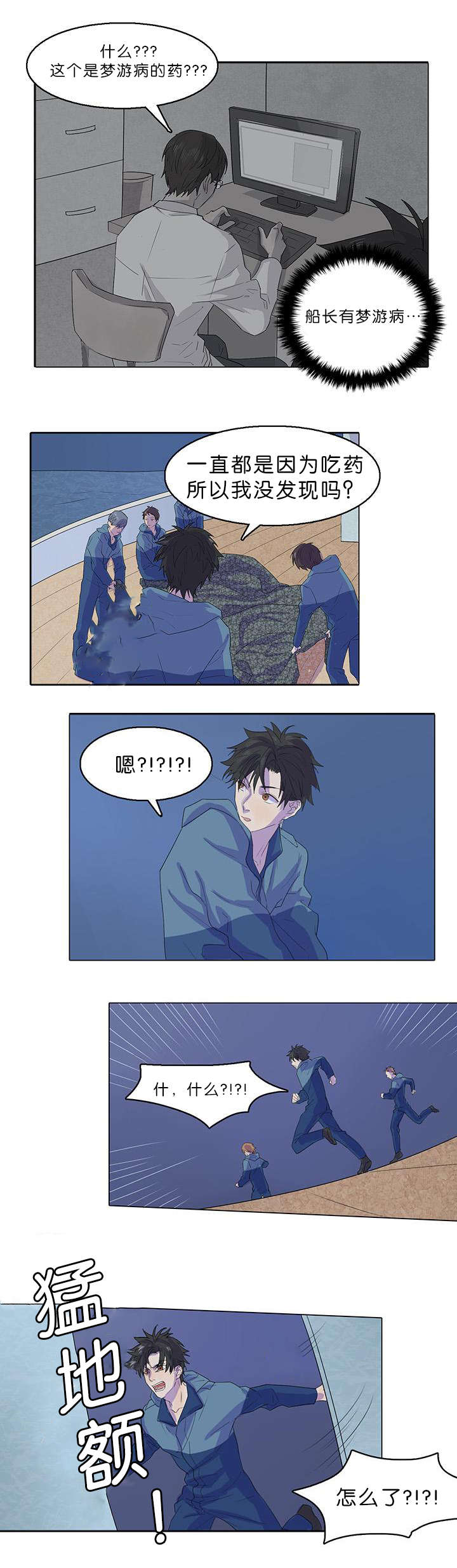 孤勇者歌曲漫画,第18章：到底是谁4图
