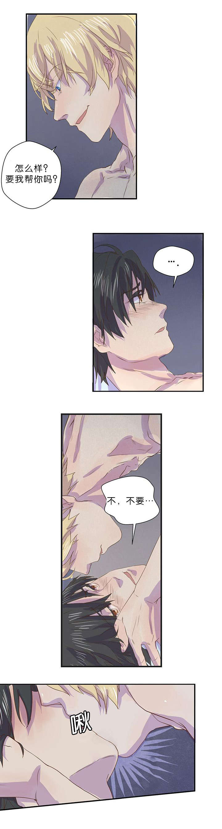 孤勇者歌曲漫画,第9章：不会是他1图