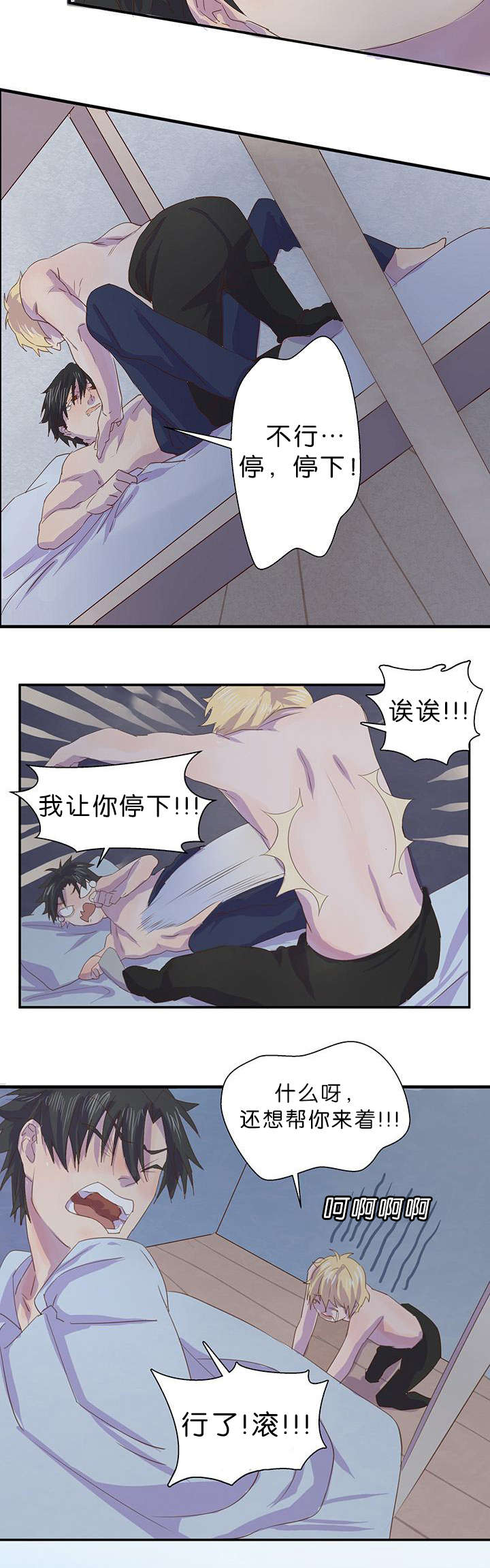 孤勇者歌曲漫画,第9章：不会是他3图