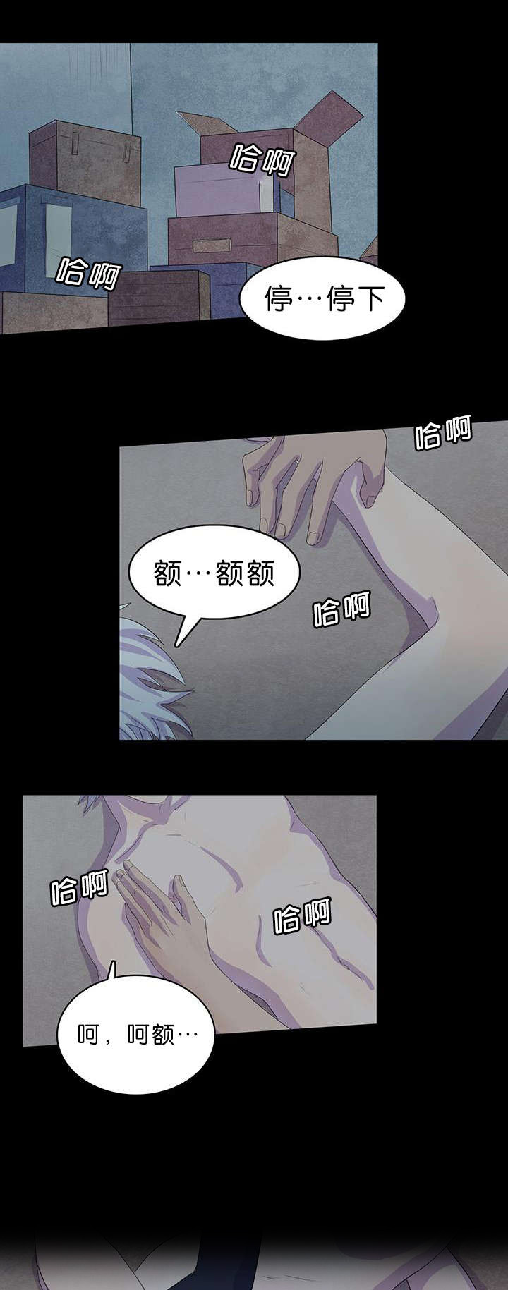 孤舟排三预测漫画,第13章：怀疑对象1图