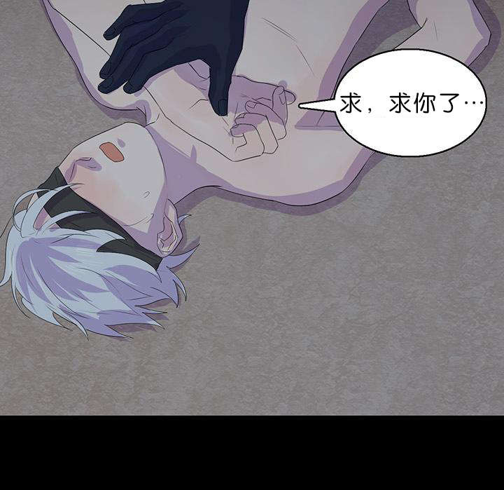 孤舟排三预测漫画,第13章：怀疑对象2图
