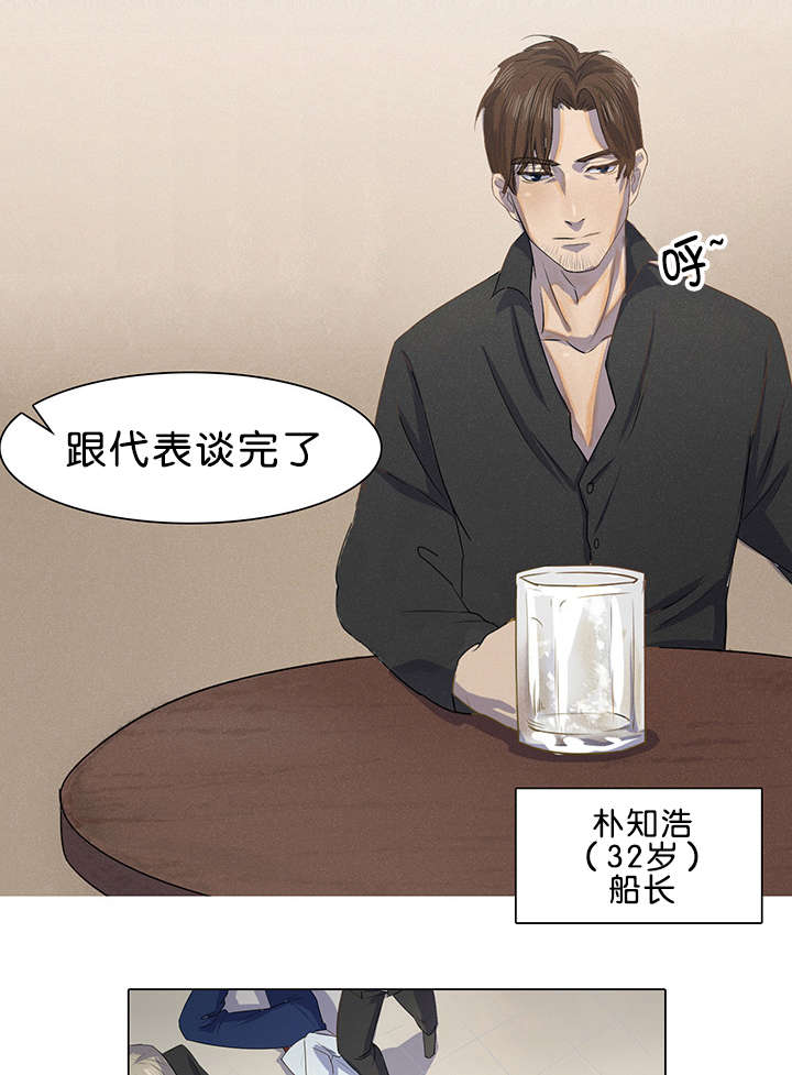 孤舟迷局完结漫画,第1章：被卖到船上5图