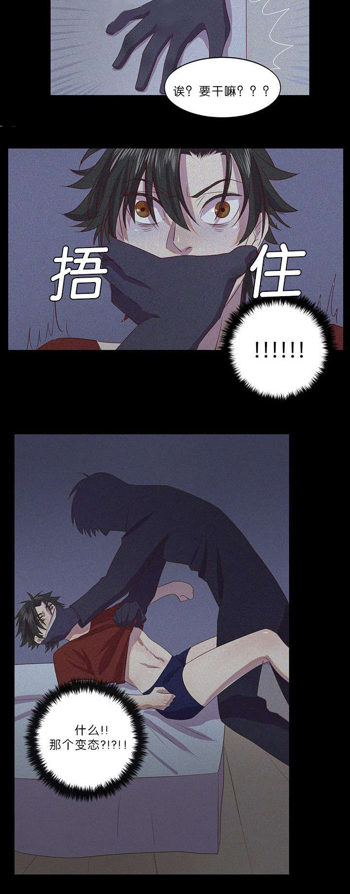 孤舟免费观看高清在线播放视频漫画,第4章：被偷袭4图