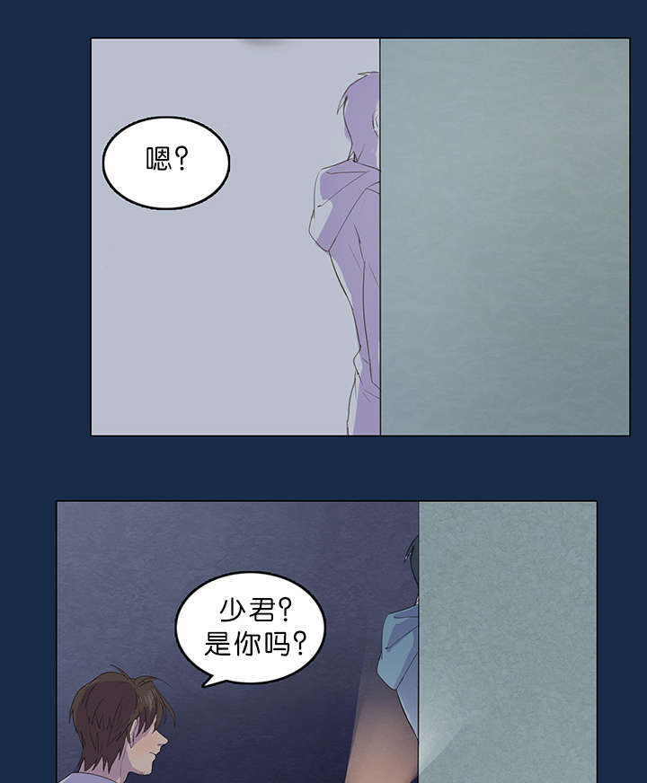 孤勇者歌曲漫画,第12章：又出事了1图