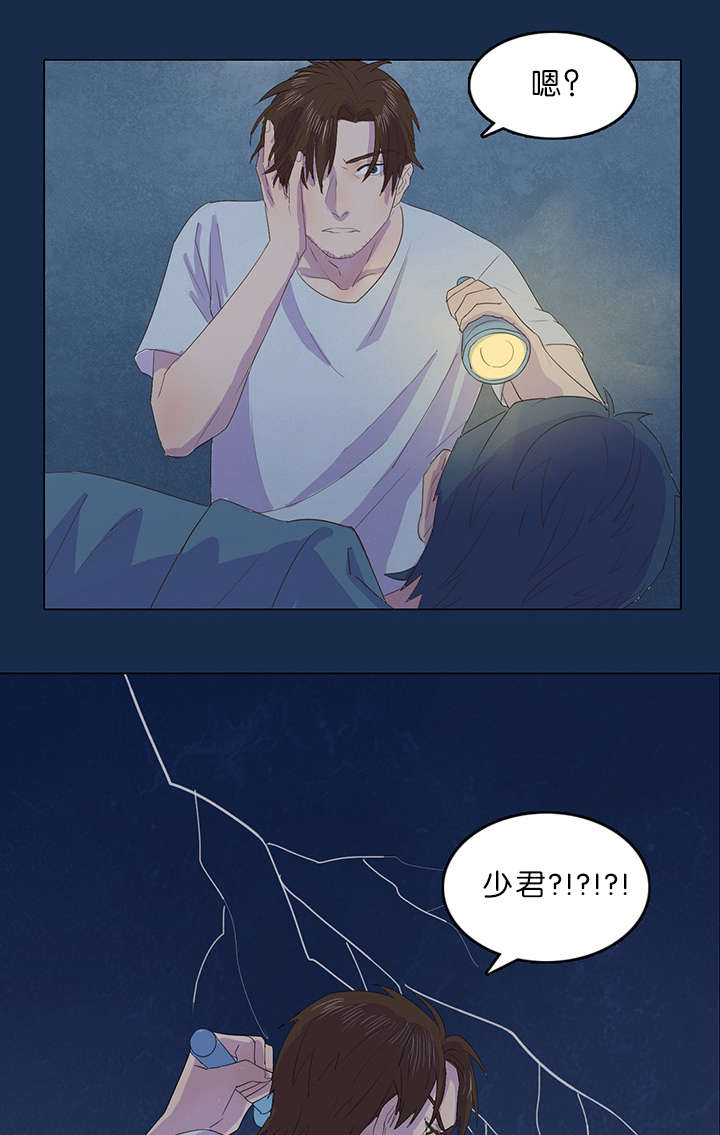 孤勇者歌曲漫画,第12章：又出事了4图
