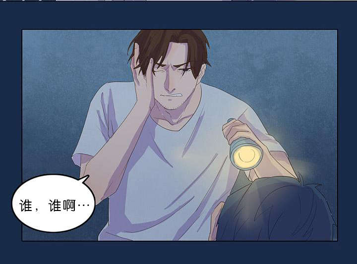 孤勇者歌曲漫画,第12章：又出事了3图