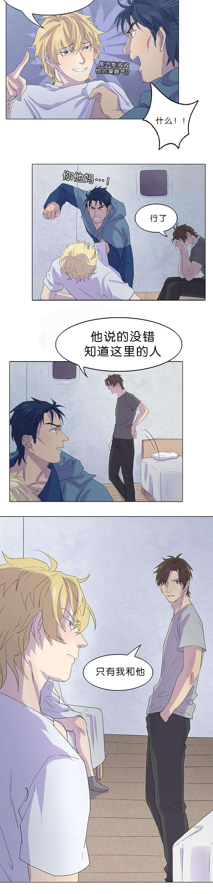 孤舟独桨漫画,第22章：难道是船长5图
