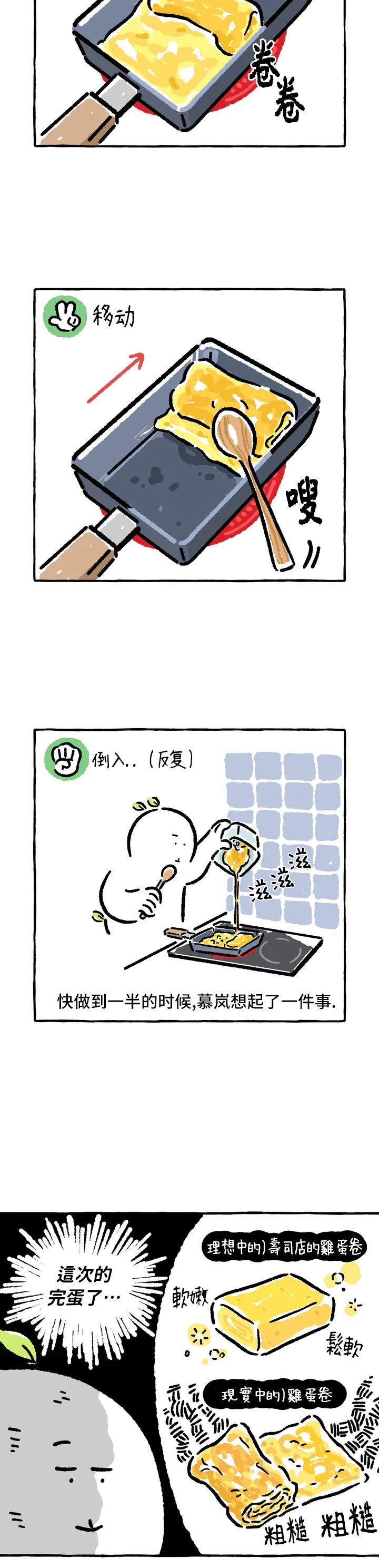 招待不周还请海涵什么意思漫画,第35话5图