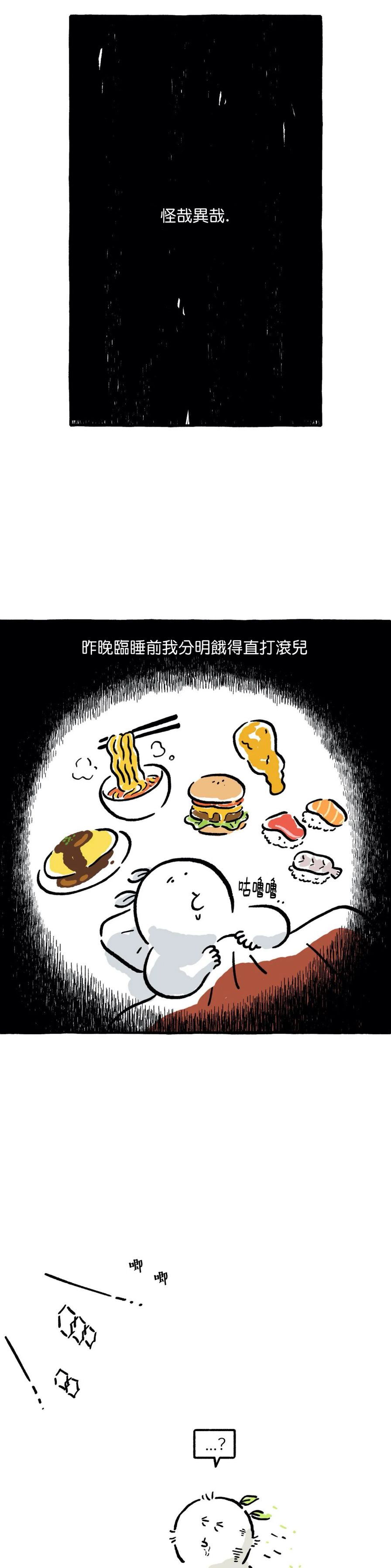 招待不周深表歉意漫画,第01话1图