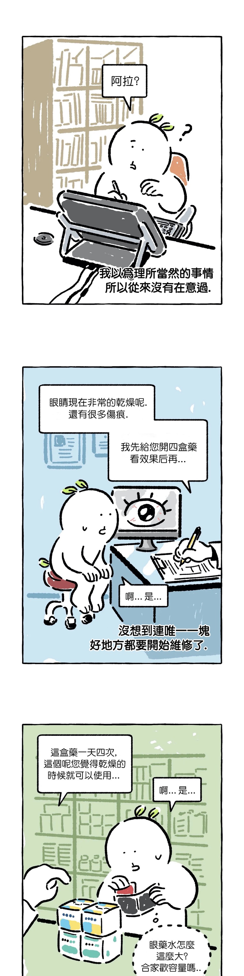 招待不周敬请谅解怎么回复合适漫画,第6话2图