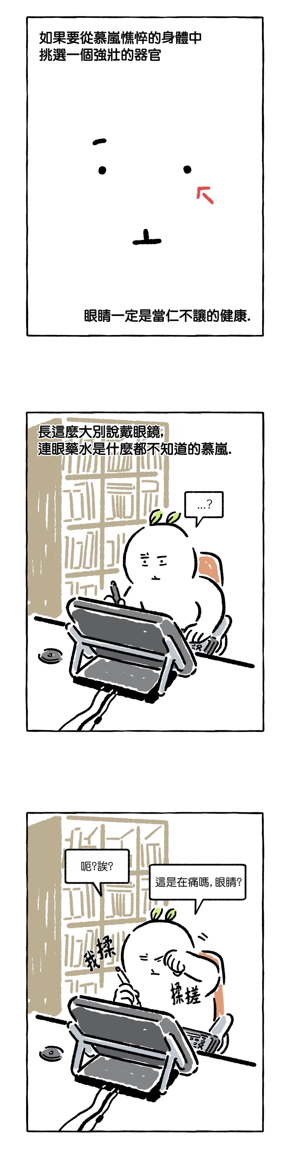 招待不周敬请谅解怎么回复合适漫画,第6话1图