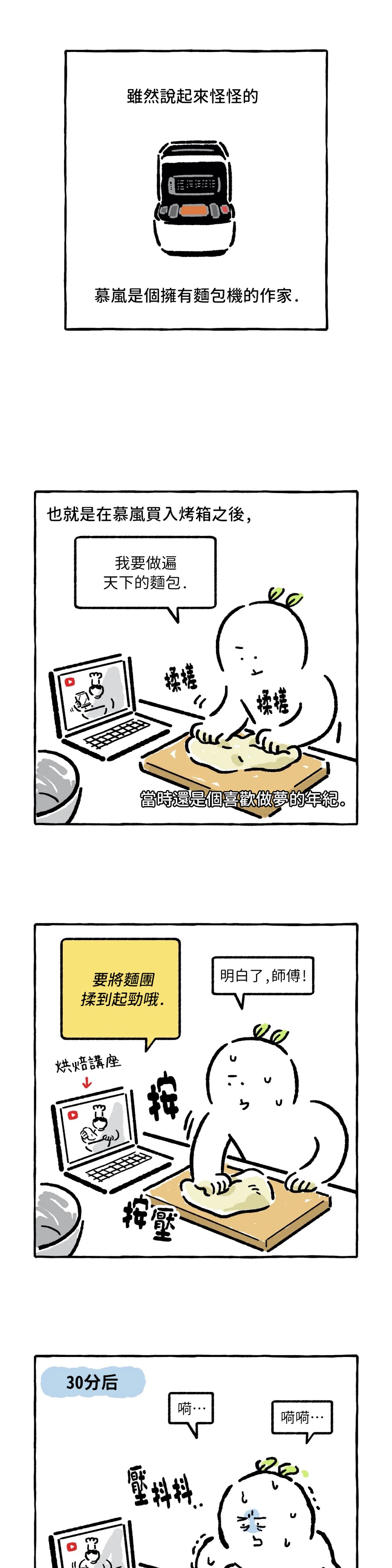 招待不周请见谅怎么回复漫画,第21话1图
