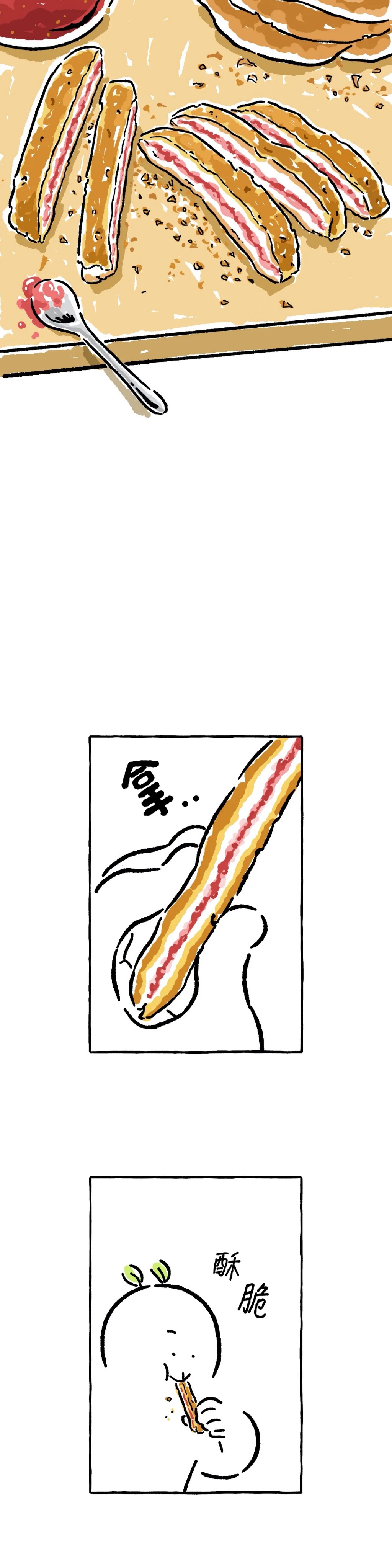 招待不周请见谅怎么回复漫画,第21话5图