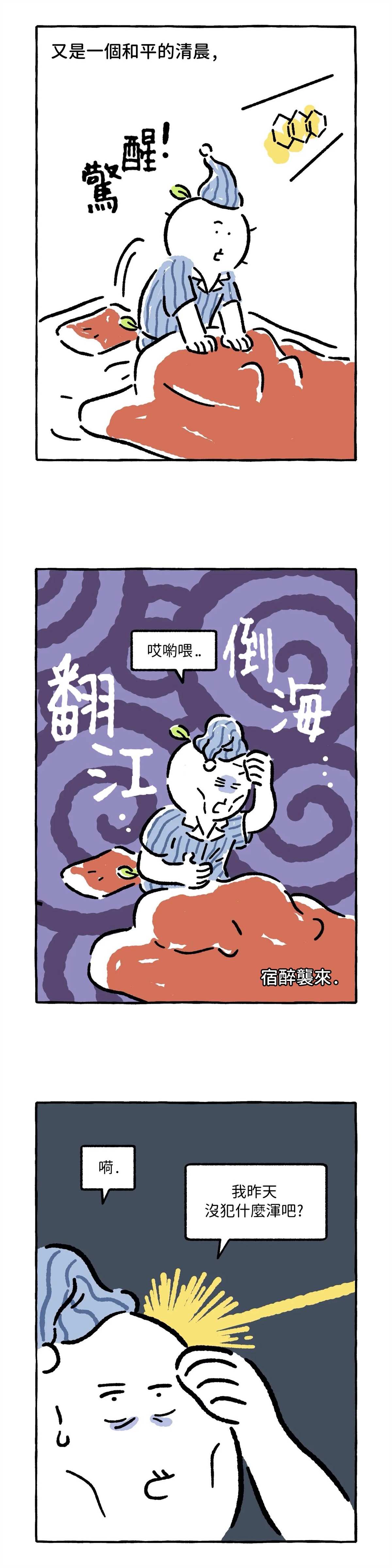 招待不周之处请多海涵适合回复领导嘛漫画,第20话1图