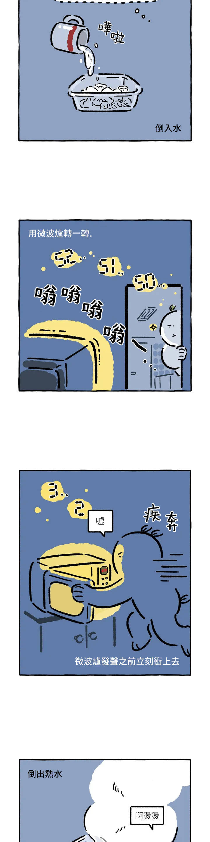 招待不周见谅怎么回复漫画,第27话4图