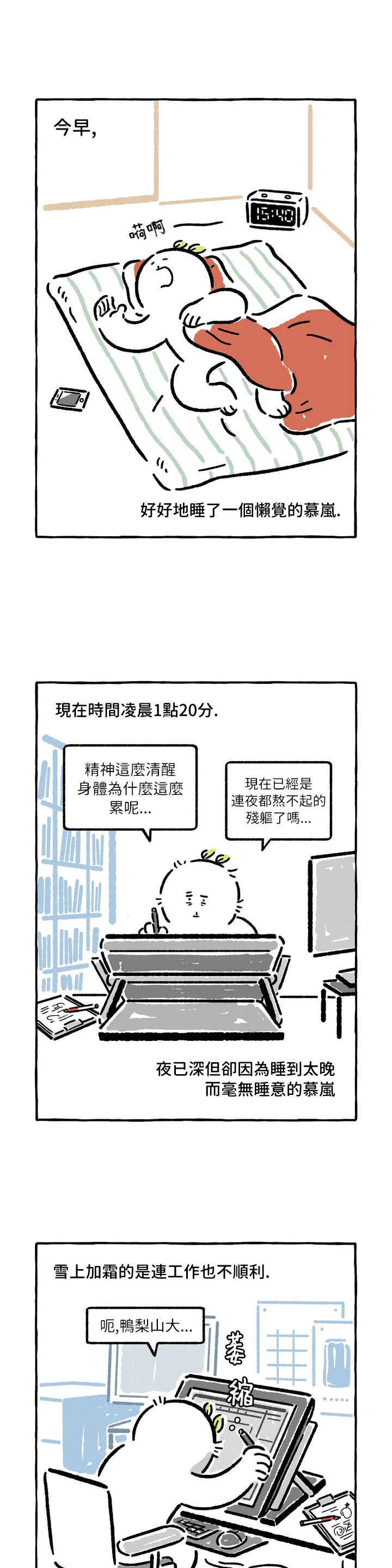 招待不周见谅怎么回复漫画,第27话1图