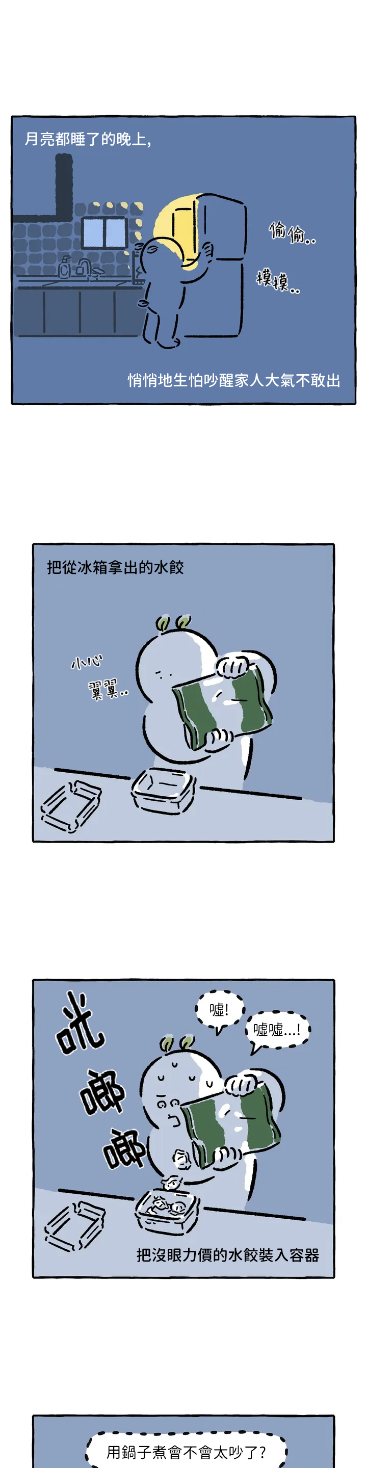 招待不周见谅怎么回复漫画,第27话3图