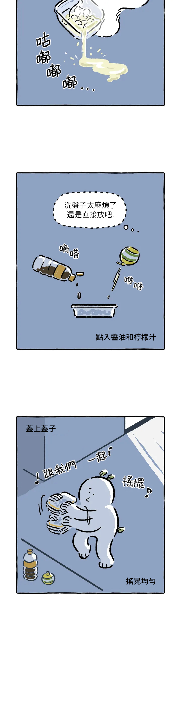 招待不周见谅怎么回复漫画,第27话5图