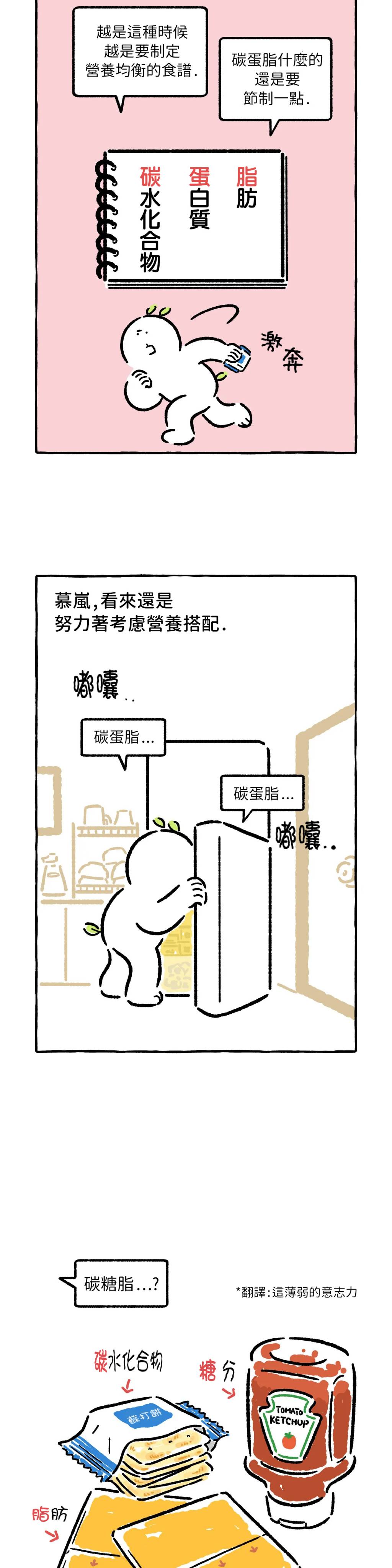 招待不周多有担待漫画,第24话2图