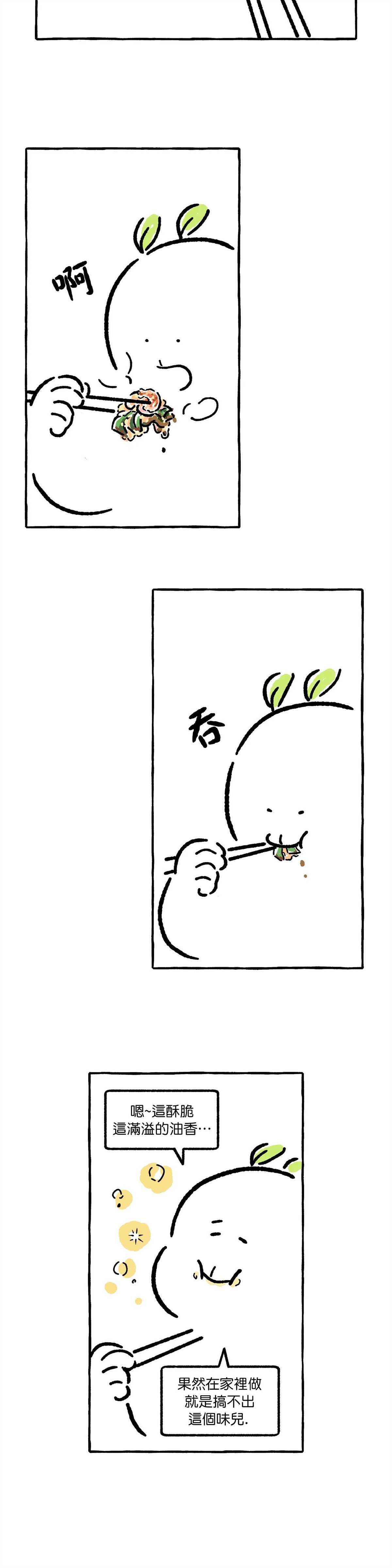 招待不周敬请谅解怎么回复合适漫画,第15话3图