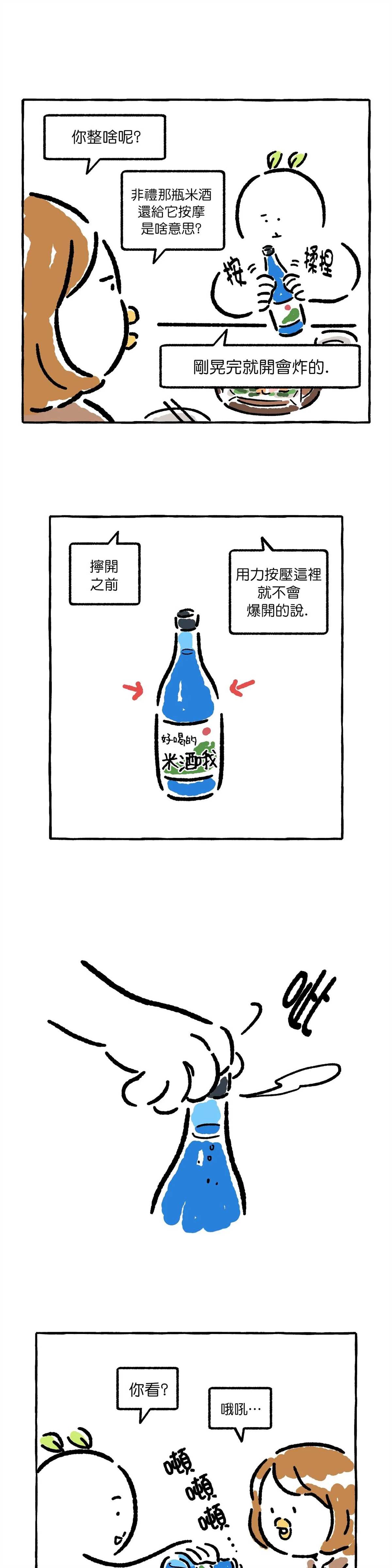 招待不周敬请谅解怎么回复合适漫画,第15话5图