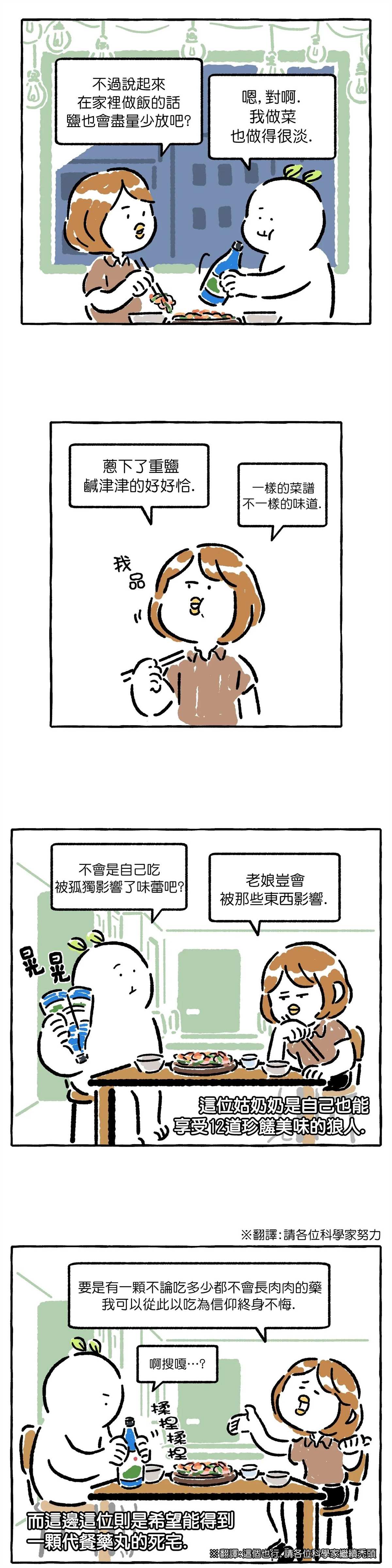 招待不周敬请谅解怎么回复合适漫画,第15话4图