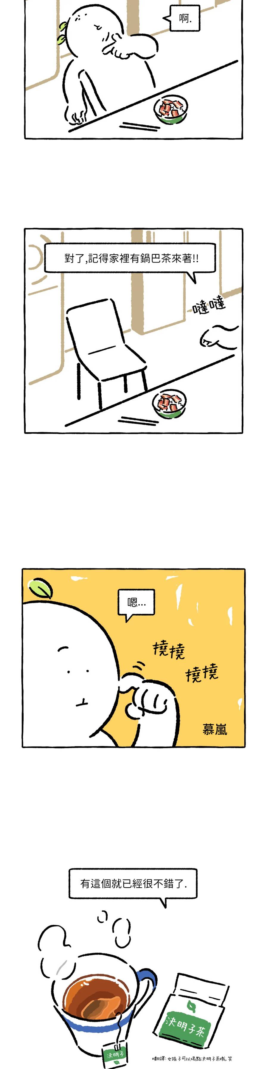 招待不周还请海涵什么意思漫画,第26话5图