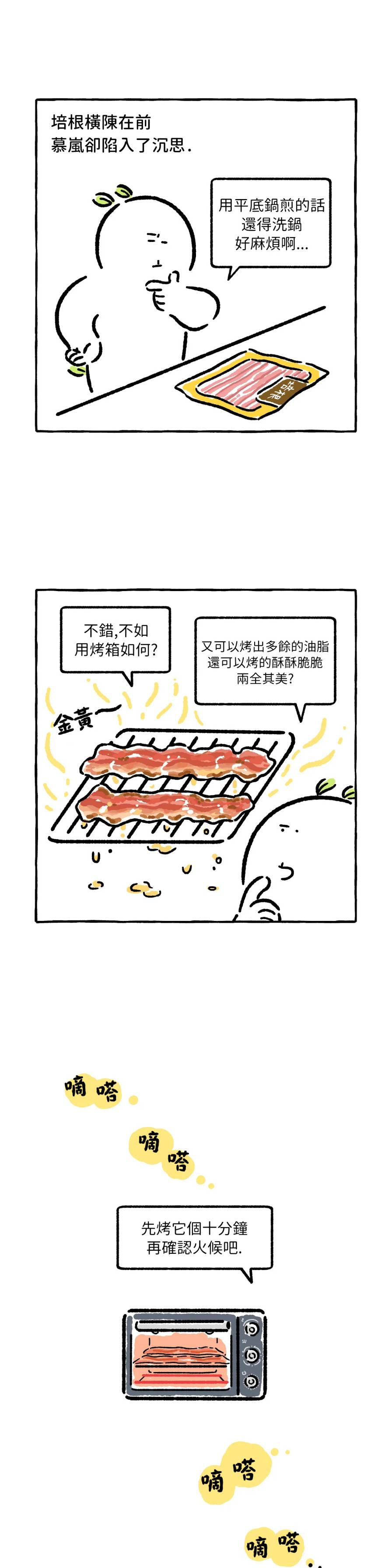 招待不周还请海涵什么意思漫画,第26话1图