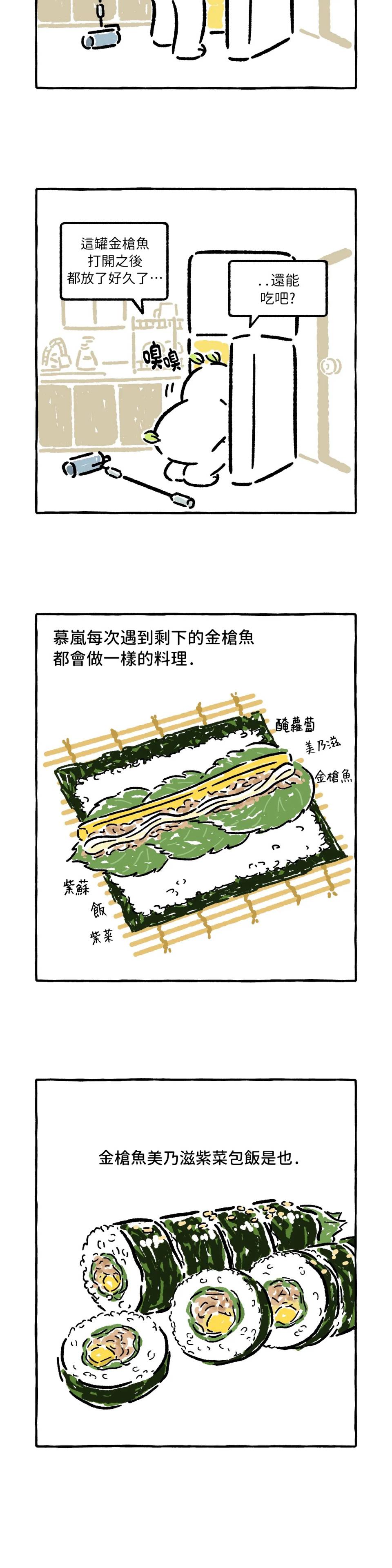 招待不周敬请谅解漫画,第16话3图