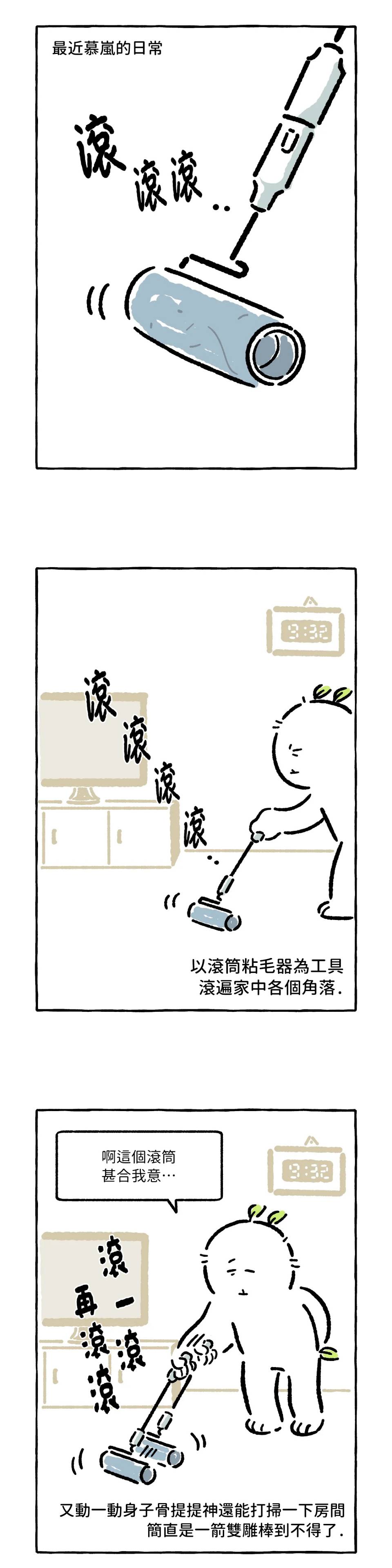 招待不周敬请谅解漫画,第16话1图