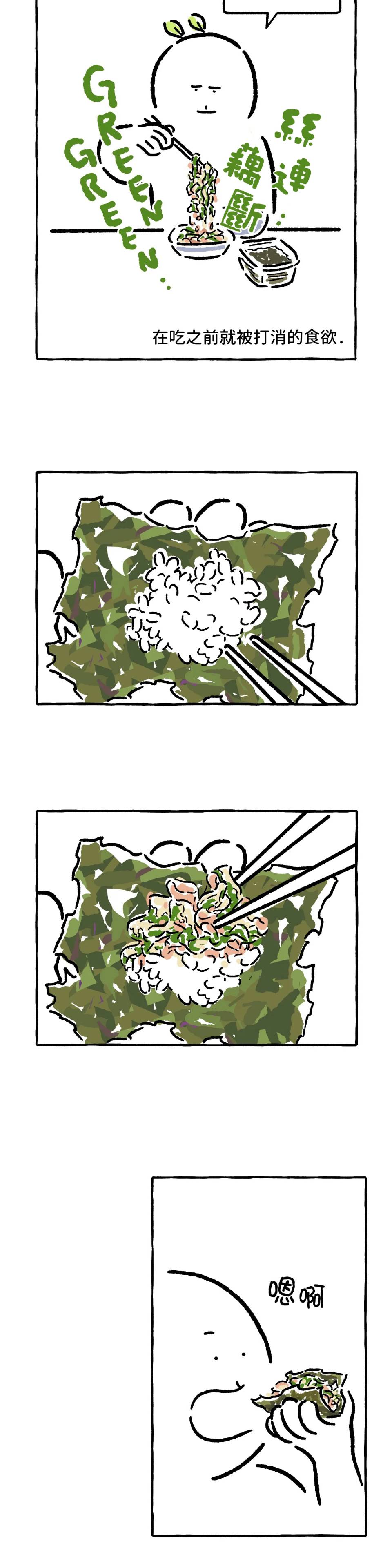 招待不周敬请谅解漫画,第16话5图