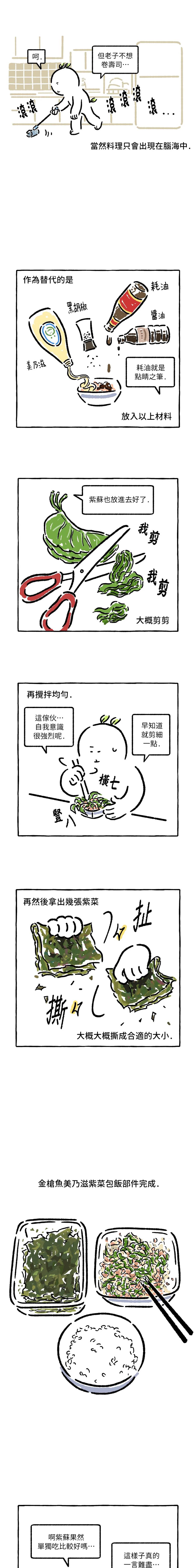 招待不周敬请谅解漫画,第16话4图