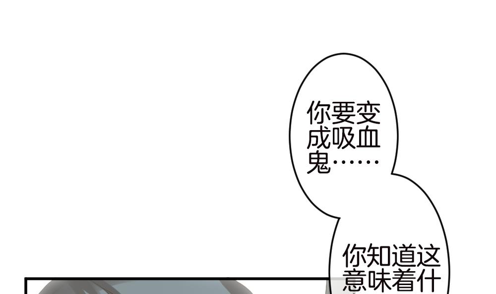 拂晓的尤娜结局漫画,第245话 婚约破裂 64图