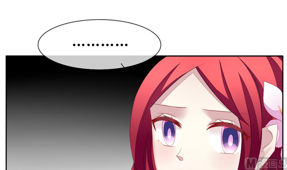 拂晓的花嫁漫画解说漫画,第118话 雅凡娜 73图