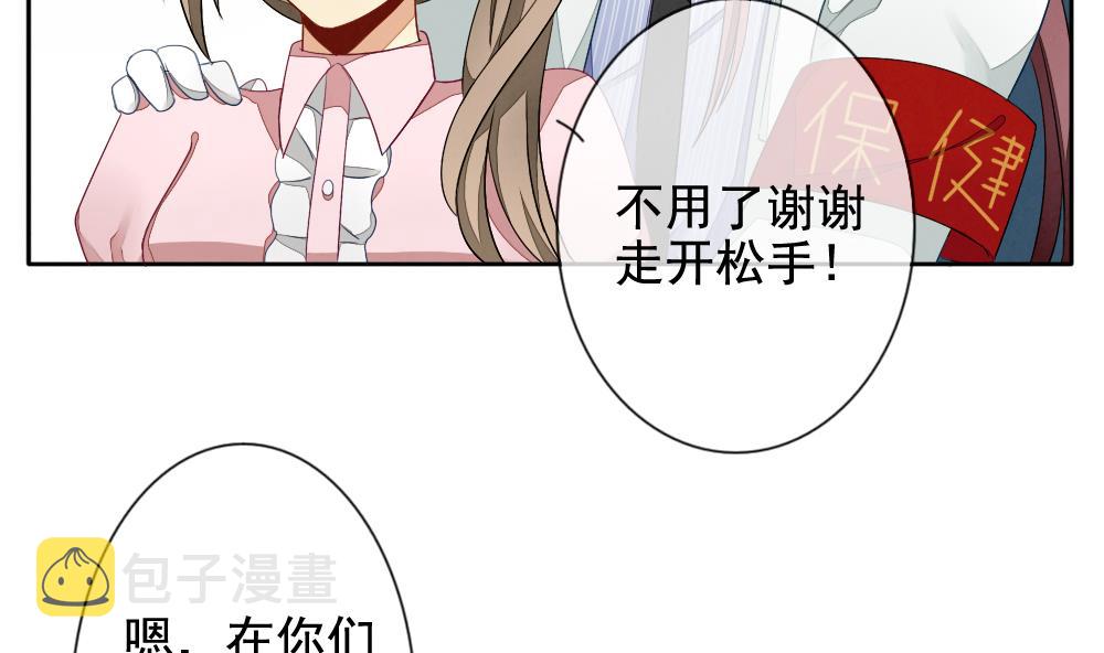 拂晓的花嫁漫画免费看漫画,第064话 诅咒 25图