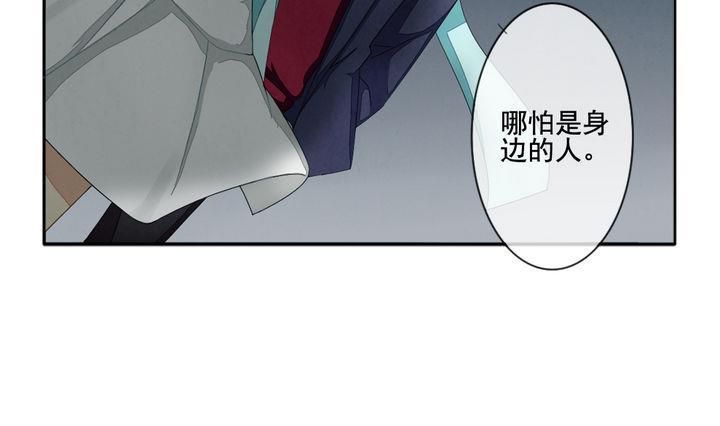 拂晓的风漫画,第042话 吸血鬼 34图