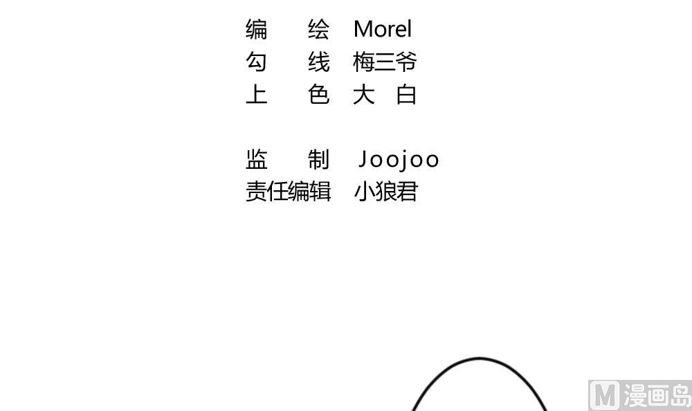 拂晓的尤娜结局漫画,第242话 婚约破裂 33图