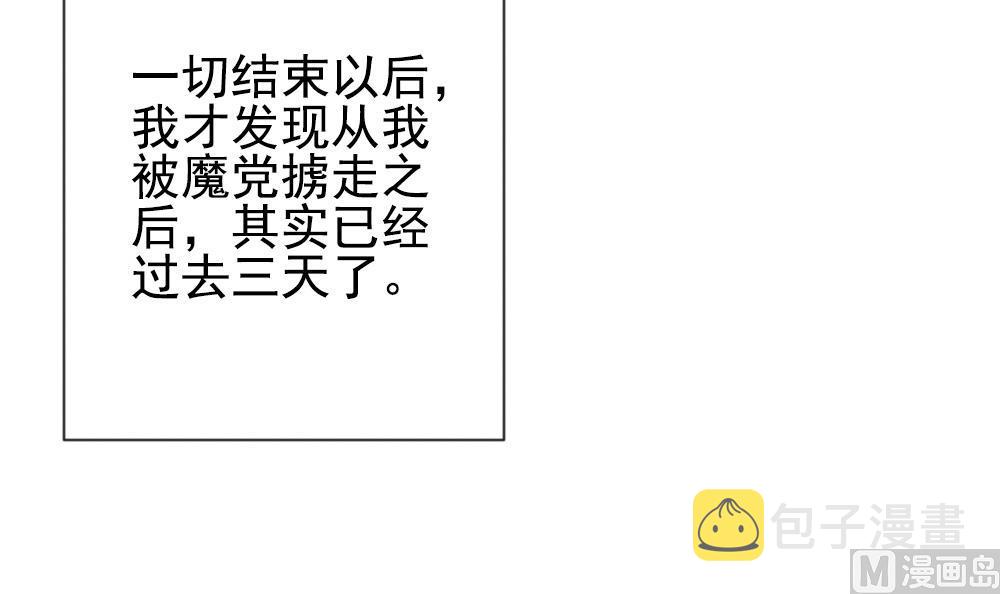 拂晓的尤娜主题曲漫画,第159话 第三者的爱恋 13图