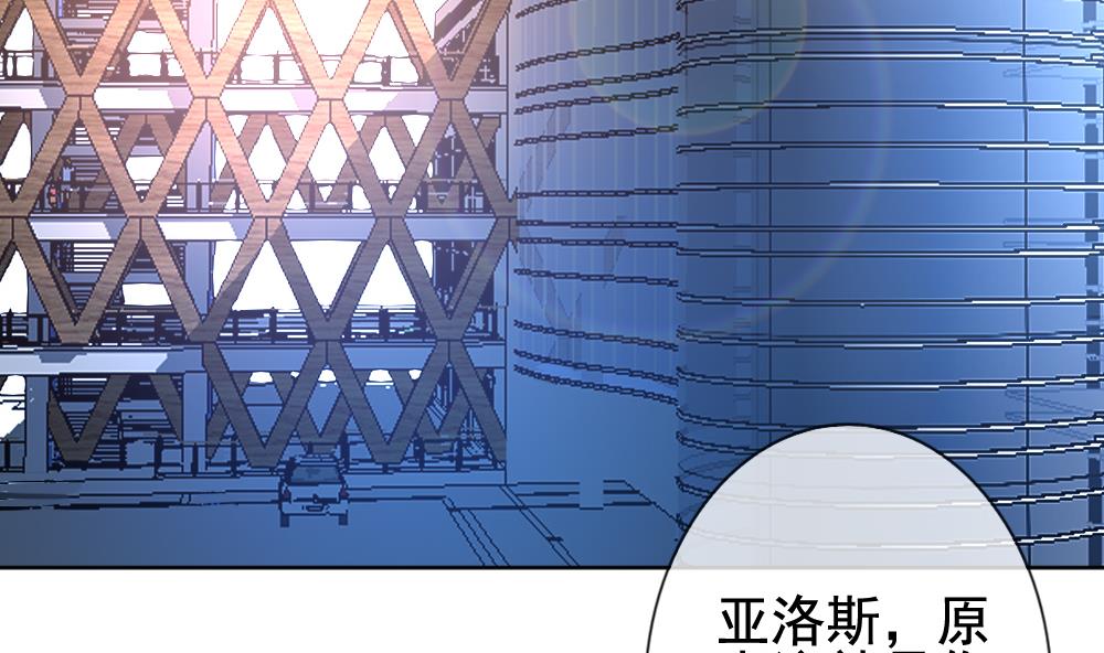 拂晓的花嫁小说全集漫画,第135话 崩坏的序幕 75图