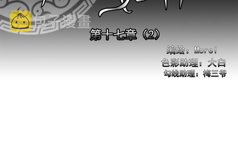 山西融智聚科贸有限公司漫画,第130话 崩坏的序幕 22图