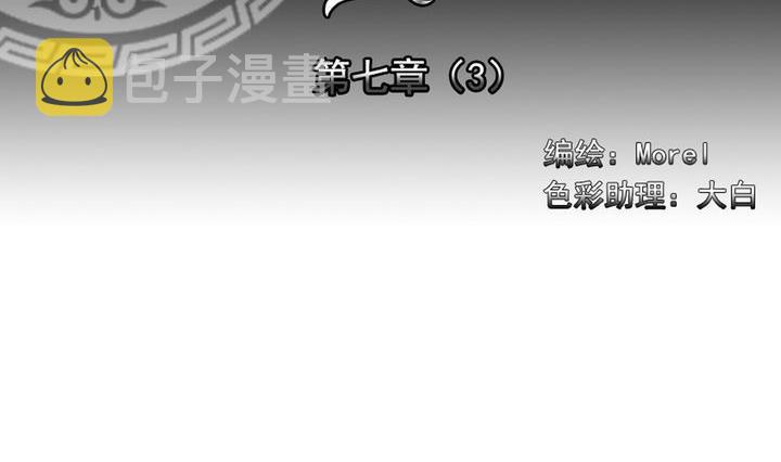 拂晓的风漫画,第050话 沉睡的少女 32图