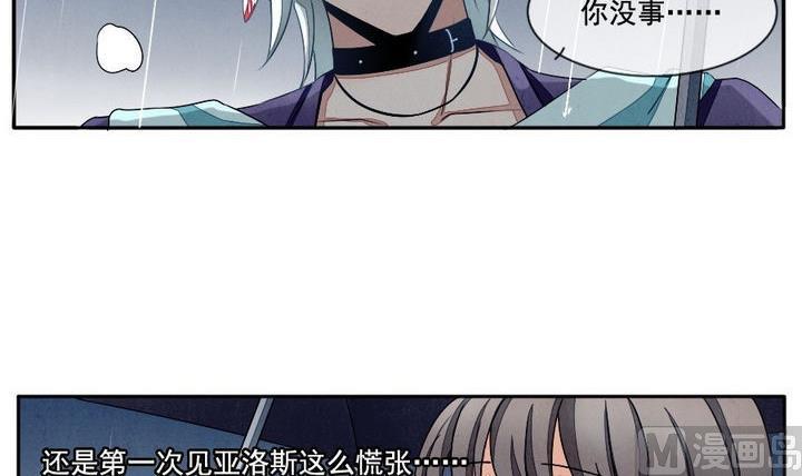 拂晓的花嫁免费观看全集漫画,第029话 满月与歌声 43图