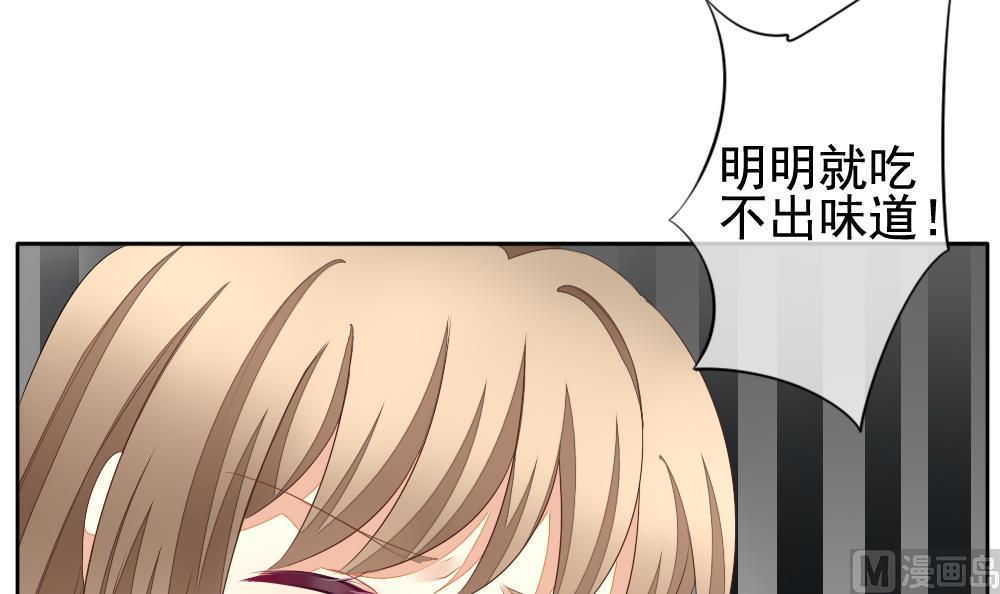 拂晓的风漫画,第111话 甜美的毒药 83图