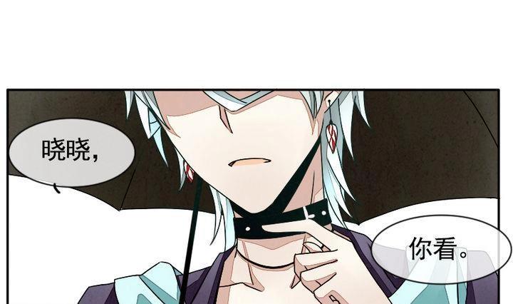 拂晓的近义词和反义词漫画,第009话 命运的邂逅 41图
