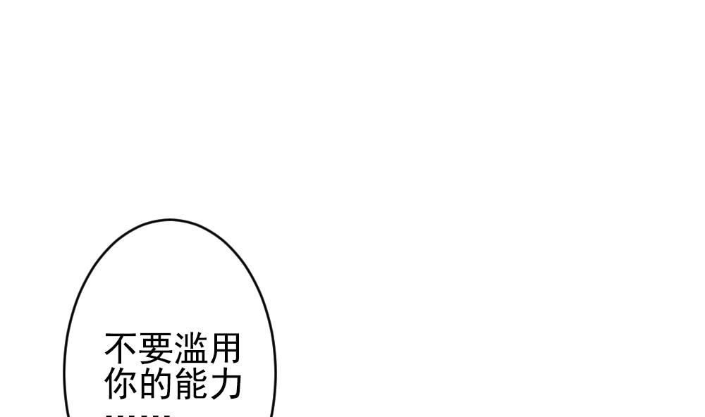 拂晓的花嫁是什么小说漫画,第394话 终局 94图