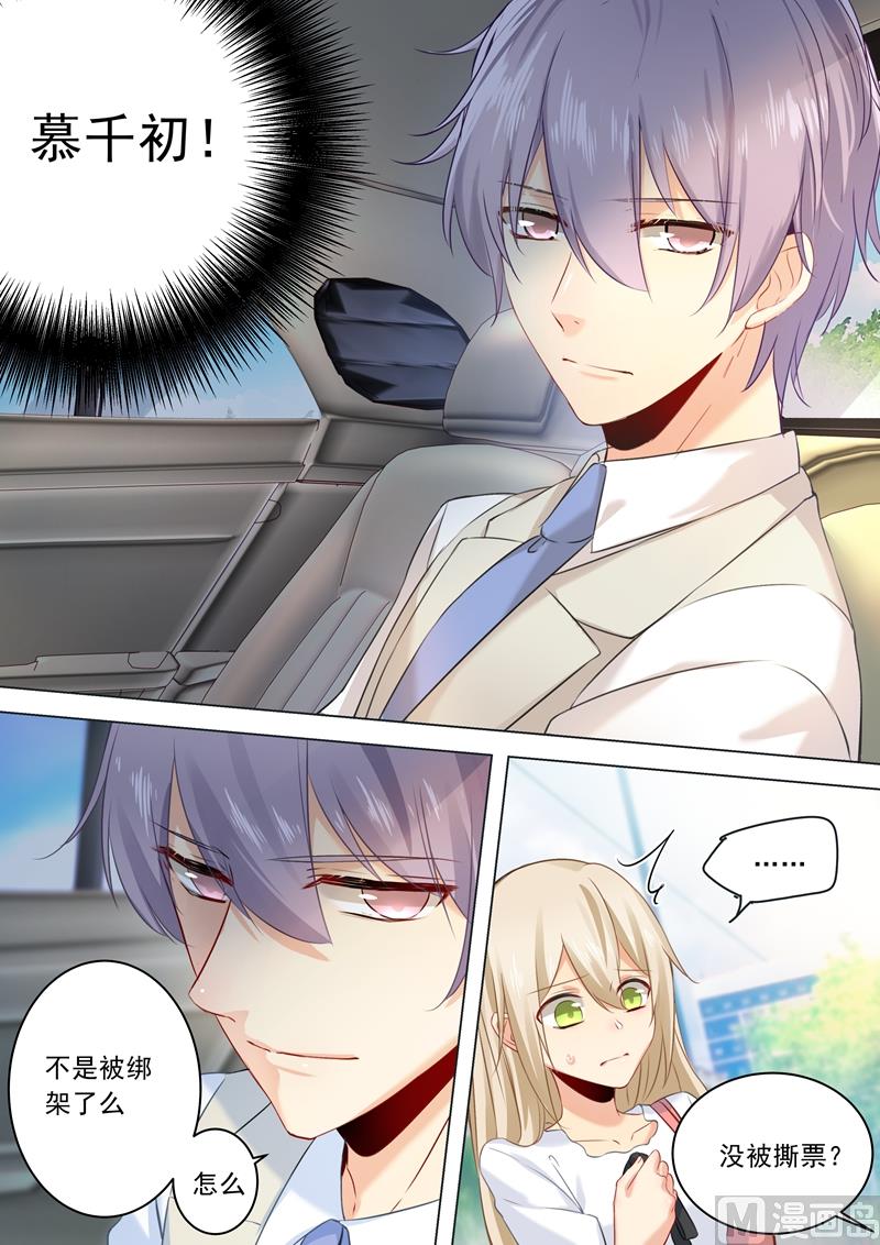 拂晓什么意思漫画,第25话 我爱的永远不是你2图