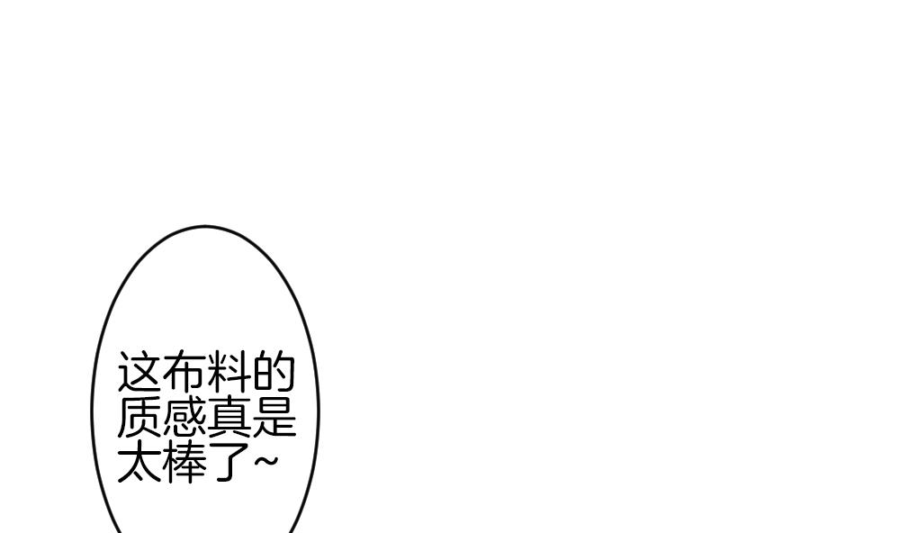 拂晓的风漫画,第327话 消失的回声 84图