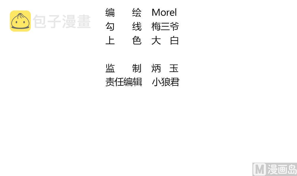 拂晓的月亮的图片漫画,第300话 血缘关系3图